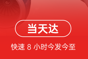 兰州中川空运公司航空货运公司【机场