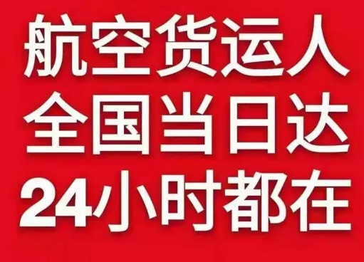 兰州中川空运公司货物、航空货运:物流行业各岗位招聘